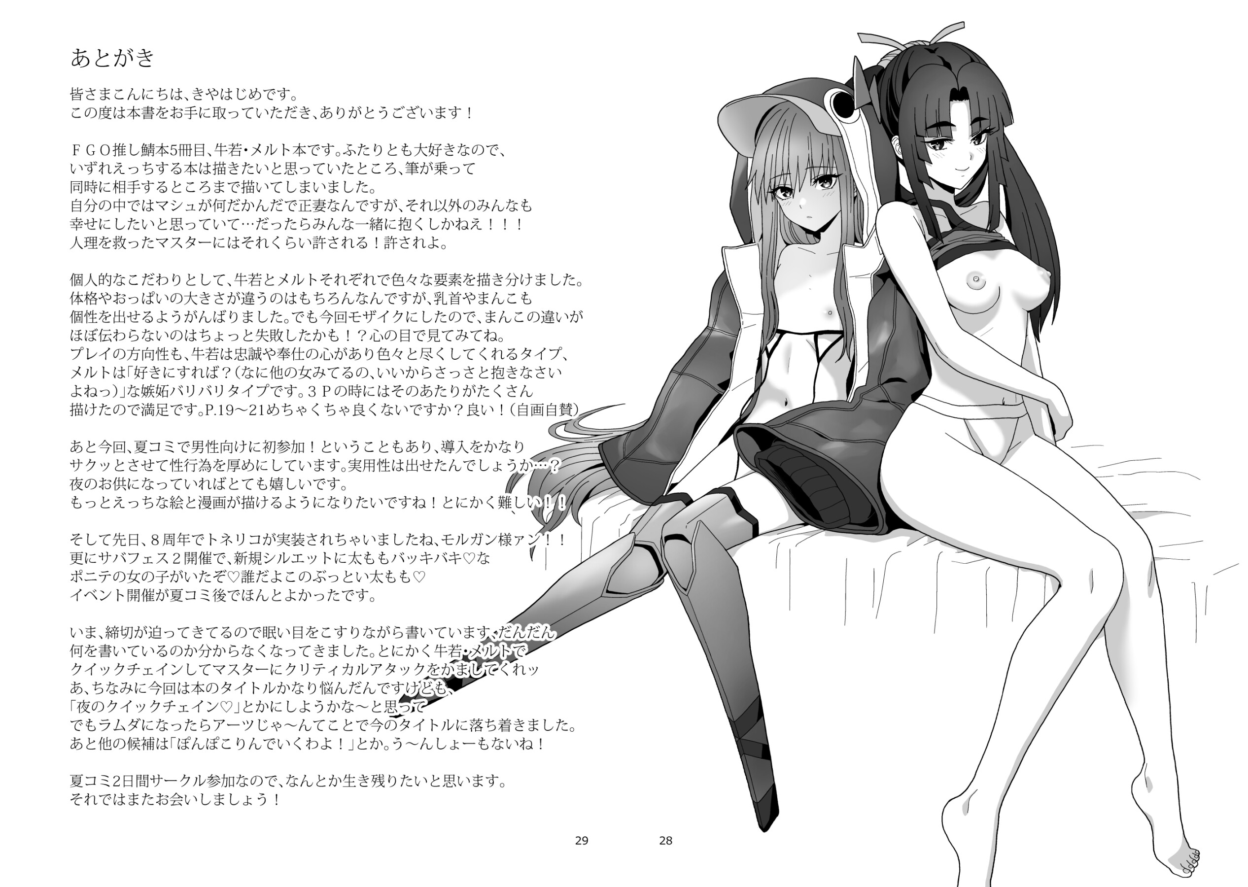 Hentai Manga Comic-My life with my lovely servant(s)-Read-31